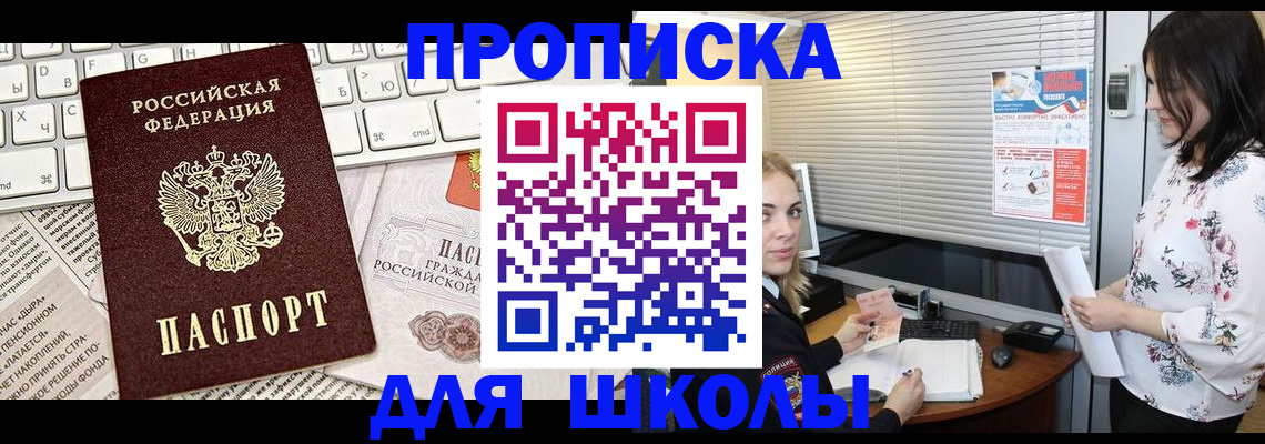 купить прописку в Владикавказе