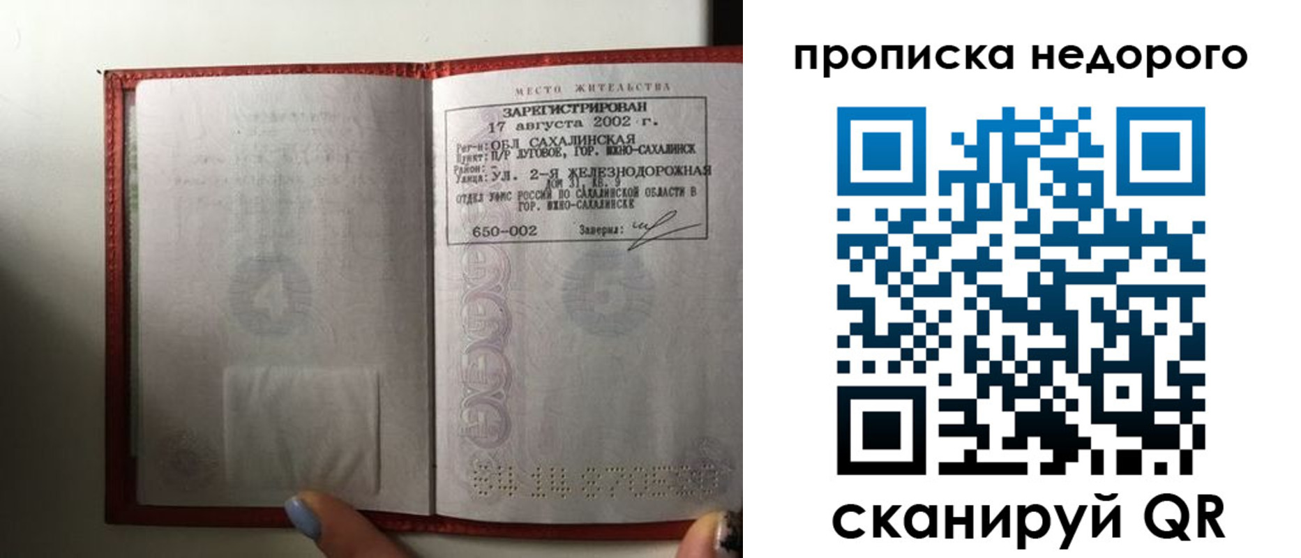 регистрация для школы в Владикавказе