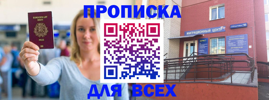 временная регистрация гарантия в Владикавказе