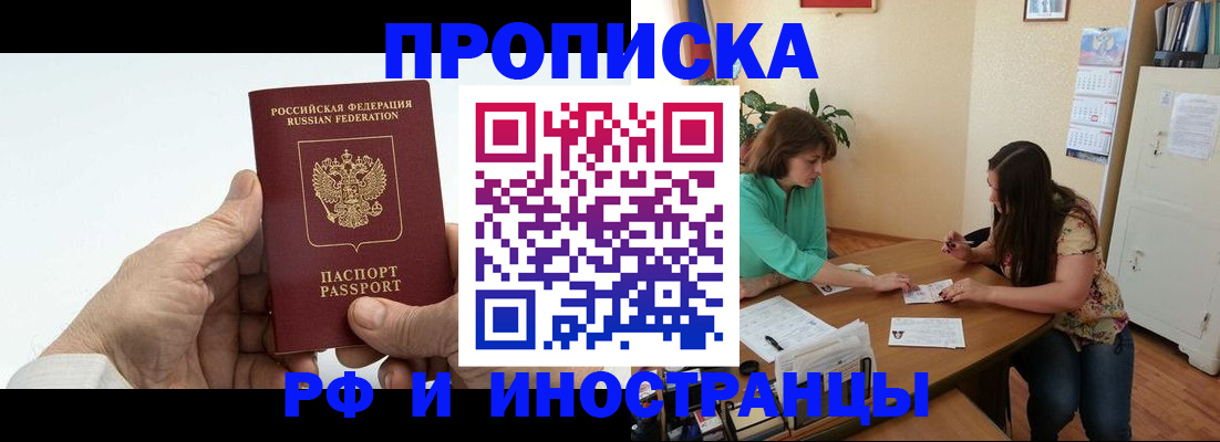 прописка для кредита в Владикавказе