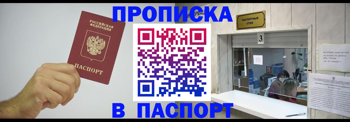 прописка иностранных граждан в Владикавказе