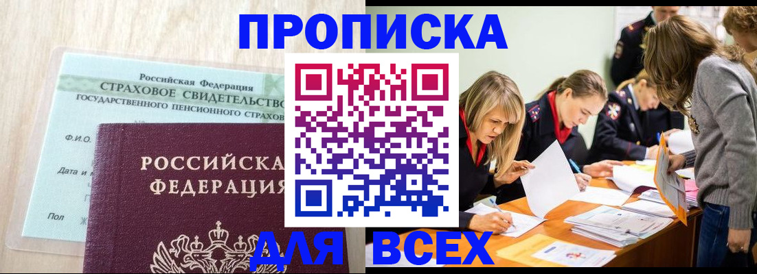временная регистрация 2025 в Владикавказе